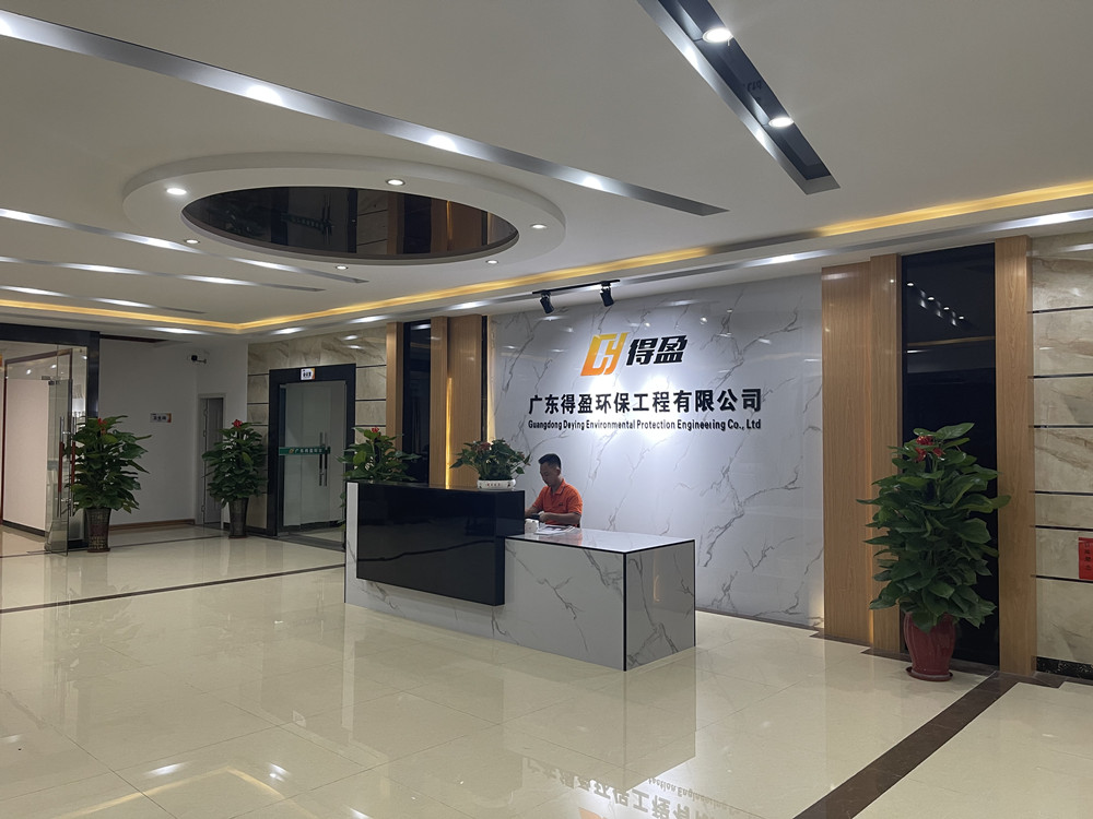 廣東得盈環保工程有限公司