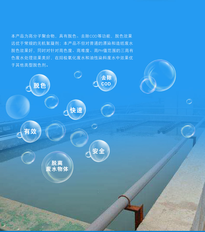 陽極氧化脫色劑 陽極氧化脫色劑