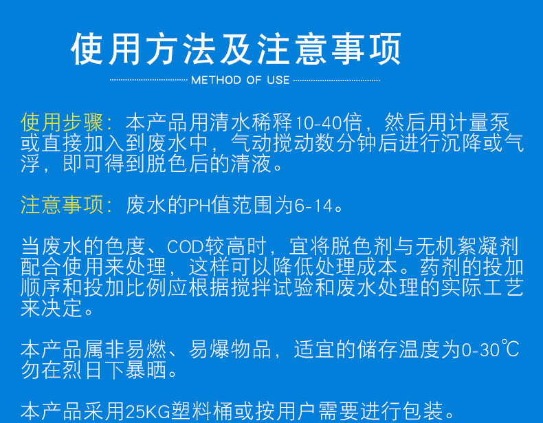 陽極氧化脫色劑 陽極氧化脫色劑